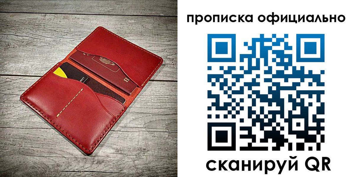 временная регистрация недорого в Мурино