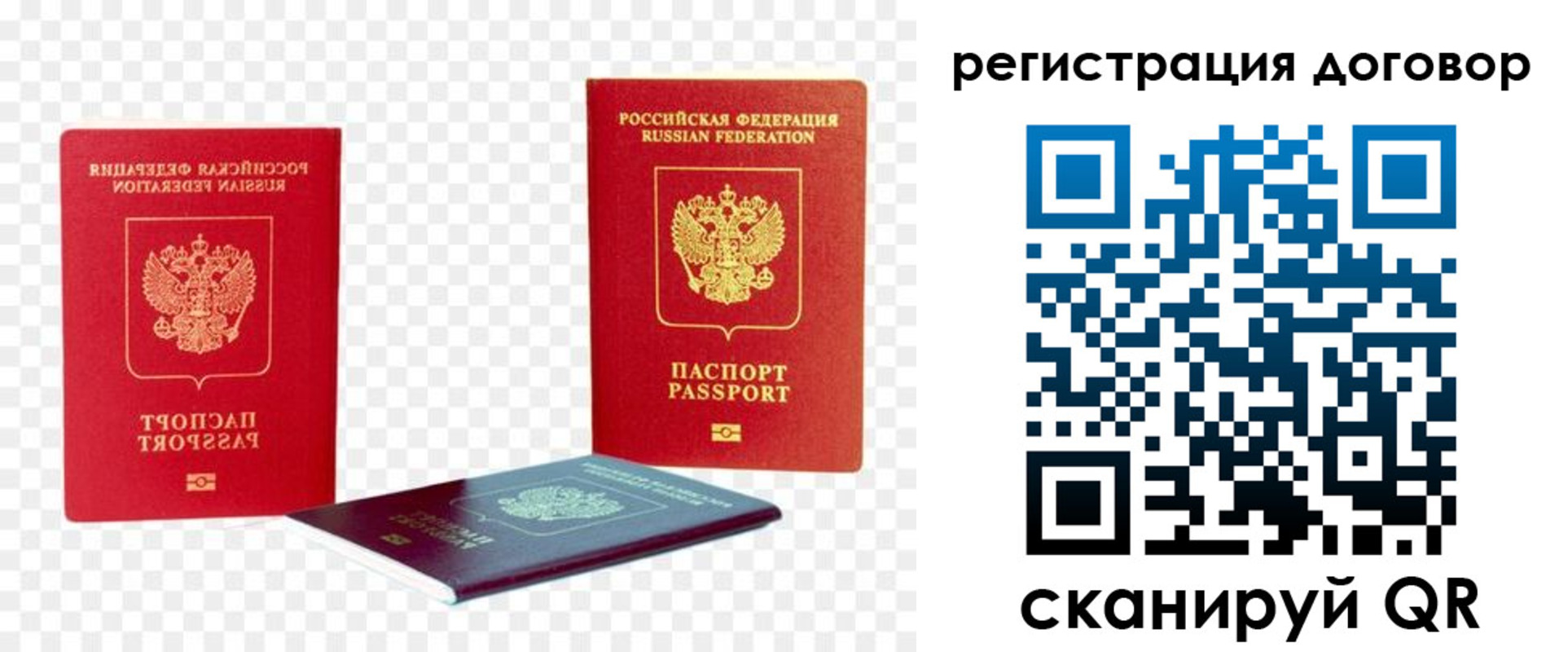 регистрация в Мурино
