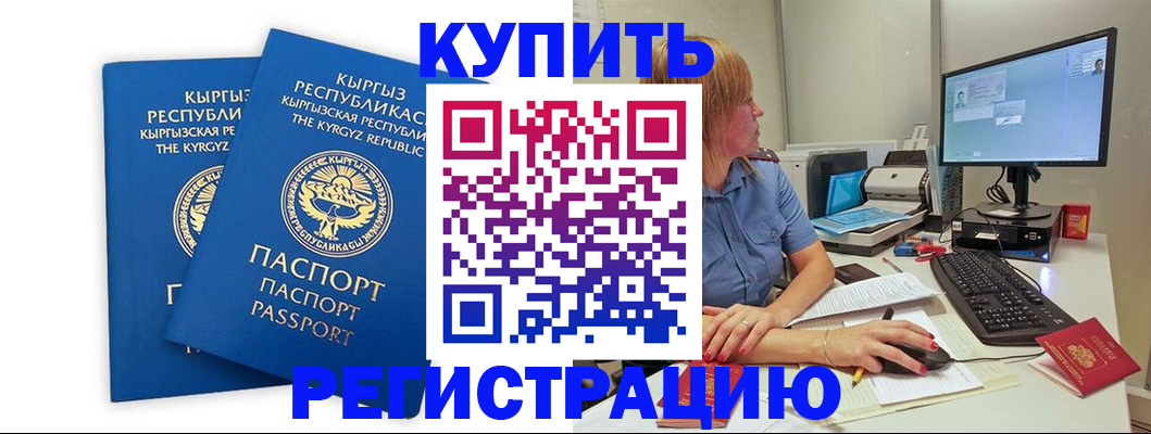 прописка гарантия в Мурино