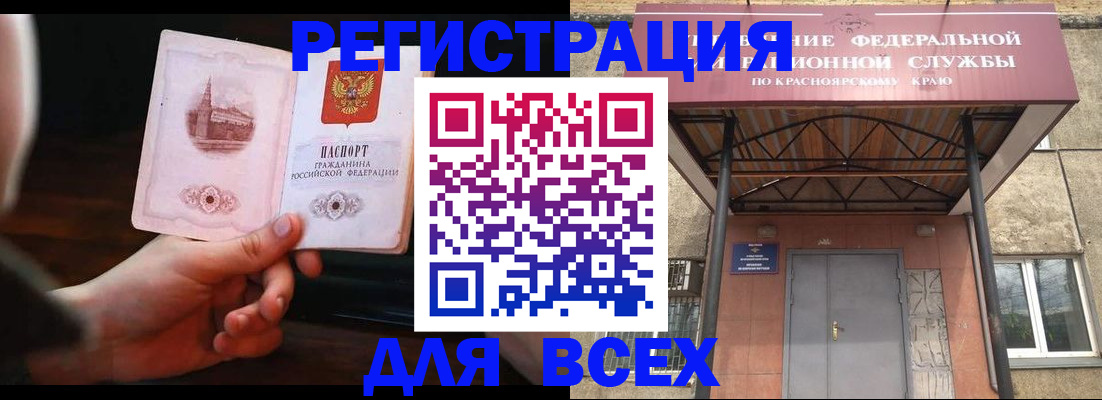 временная регистрация собственник в Мурино