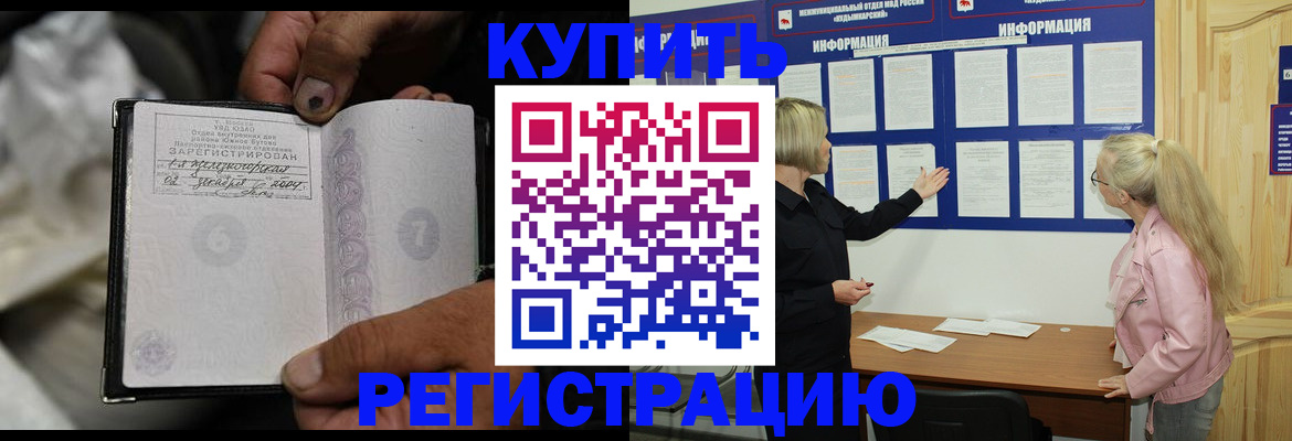 прописка поиск в Мурино