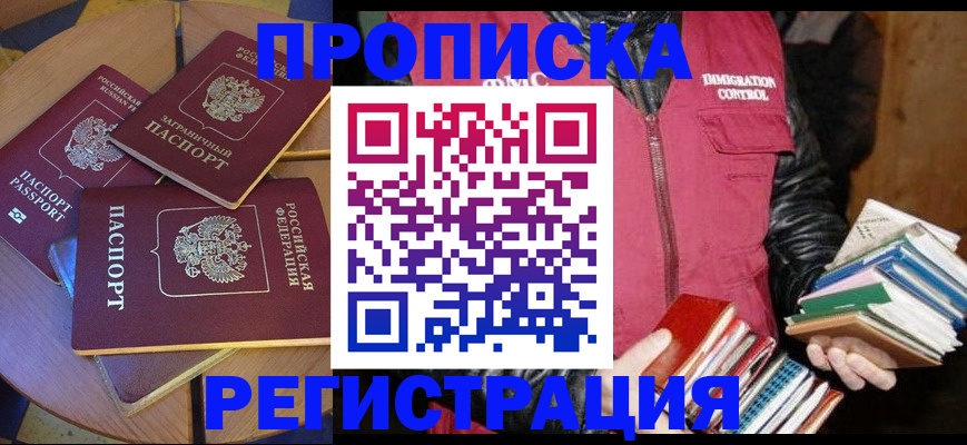 прописка паспорт в Мурино