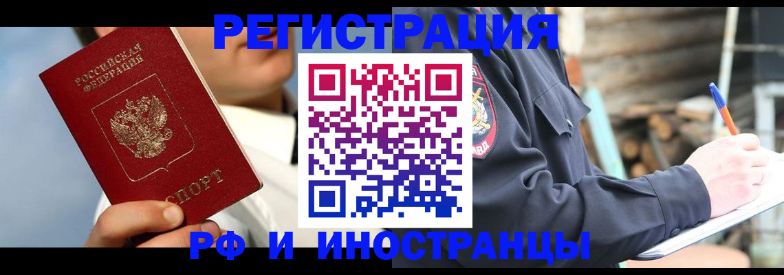 прописка гарантия в Мурино