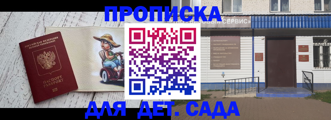 временная регистрация в Мурино