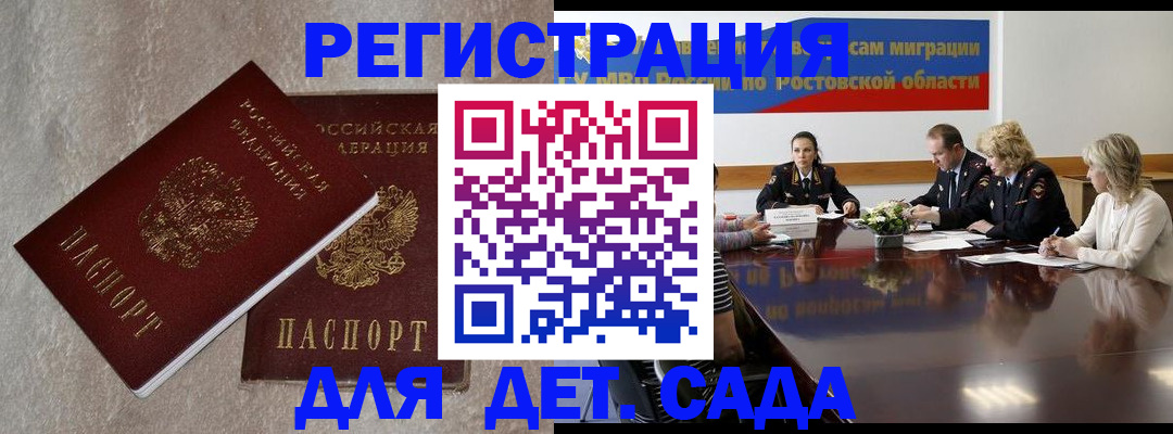 прописка для кредита в Мурино