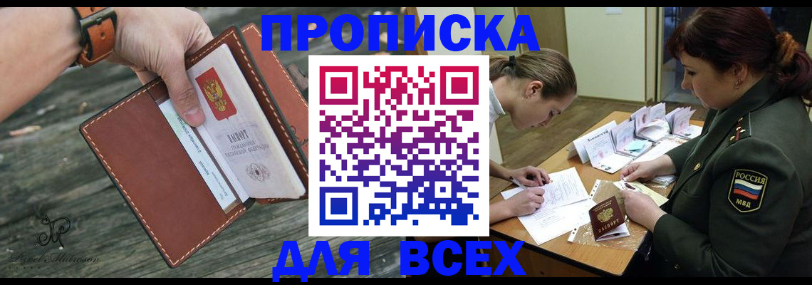 прописка паспорт в Мурино